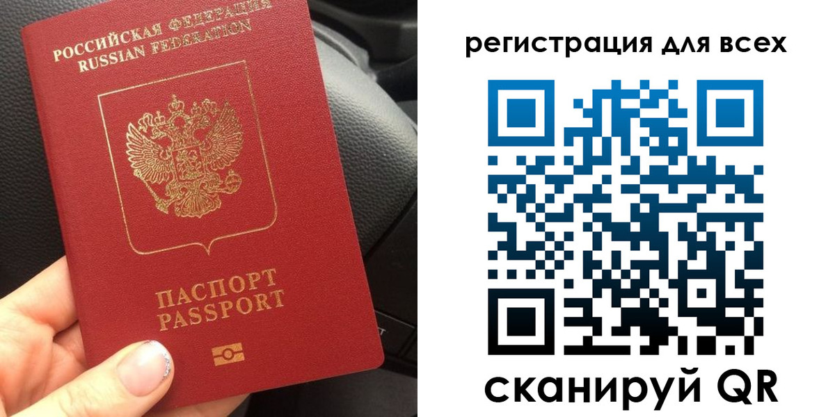 временная регистрация купить в Пересвете